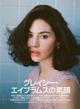 Gracie Abrams Gracie Abrams: Unveiling the Raw Beauty for Vogue Japan pics